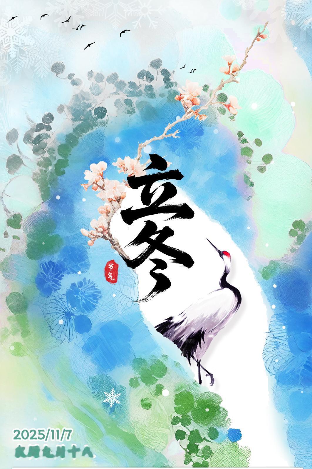 今天立冬，意味着秋走冬来了。身在南方却一点冷意都没有，树木还是那么翠绿，地上也没