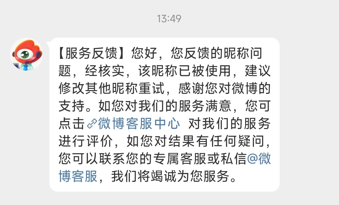 在新浪微博上，同名同姓的人，谁先下手以实名注册昵称，这个名字(昵称)就归谁，其他