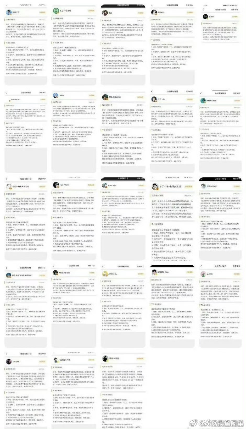 这招真狠啊……把杨洋粉丝红v禁言半年，半年以后不让江山也拍完了 