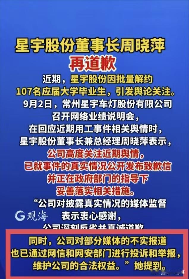 这封道歉信给人的感觉，就是这位董事长的心里，根本就不服气！
她明明只需要说前半段