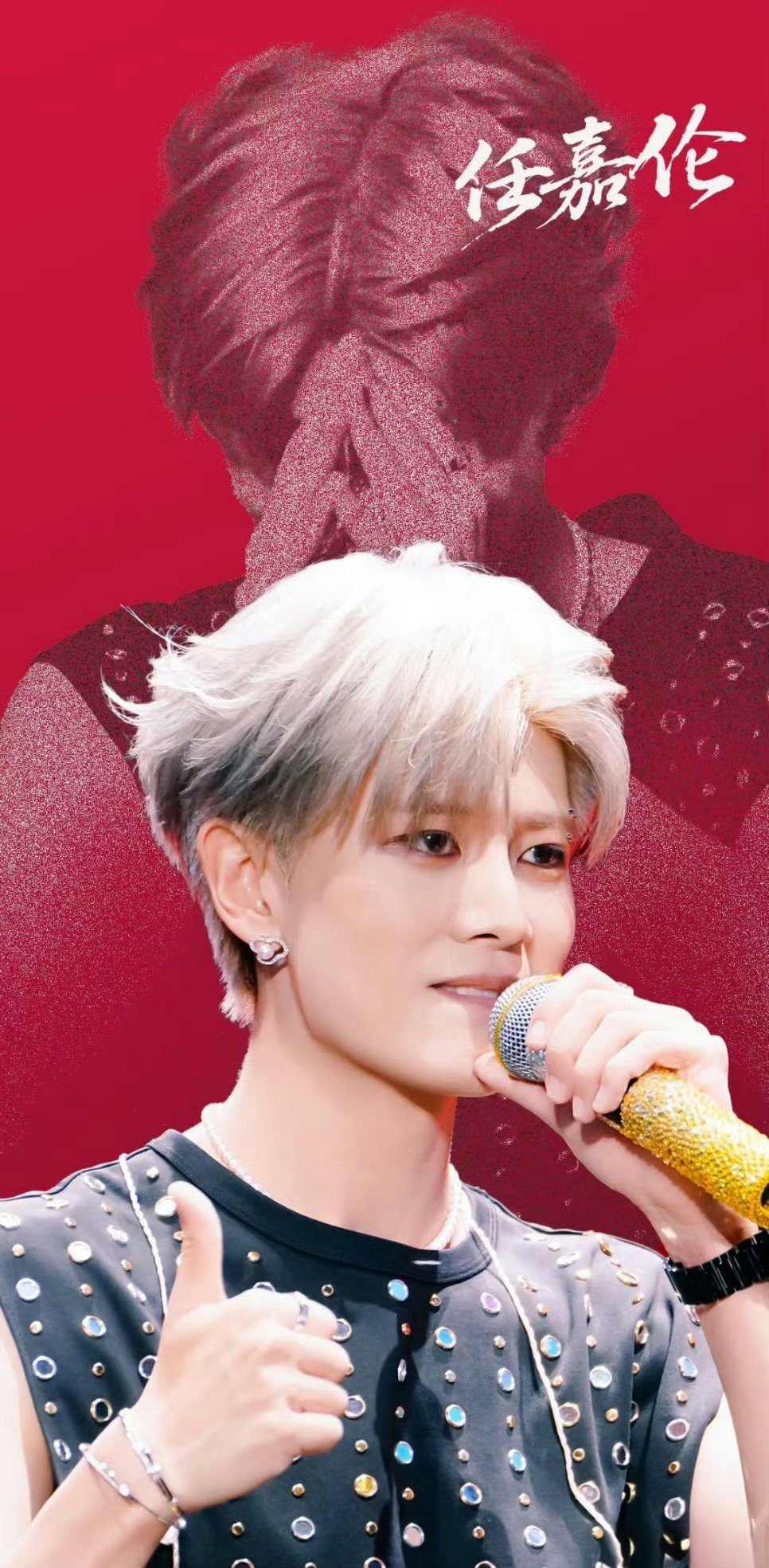 任嘉伦 3🔖·𝐿𝑜𝑣𝑒 ᵕ̈ 任嘉伦   ◇所有的晦暗都留给过往，从遇
