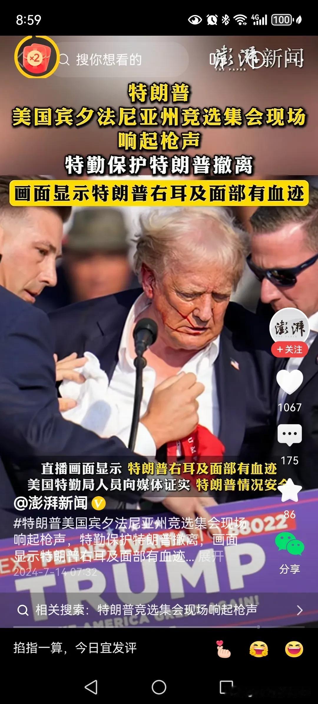 特朗普在政治舞台上的表现引发了不同人群的不同反应，以下一些人群可能对特朗普持有较