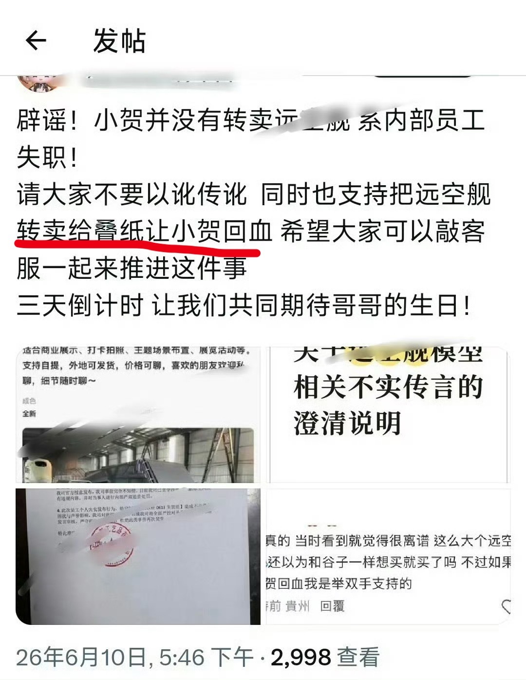 叠纸：我吗？是让我买这个垃圾桶吗？恋与深空 