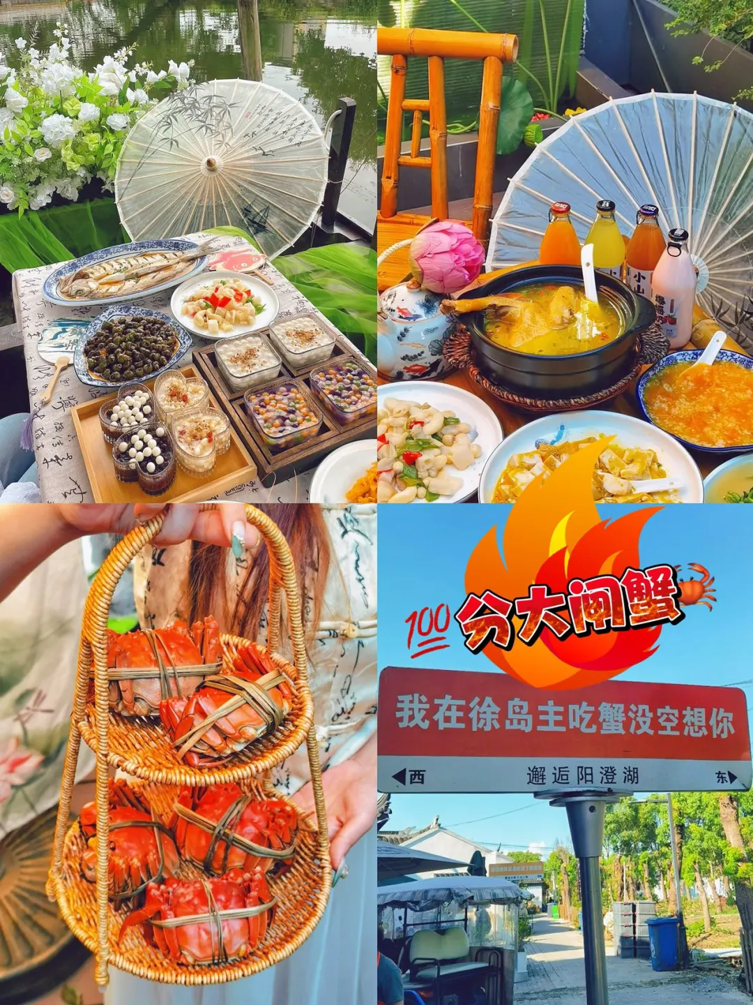 🎈周末就去苏州莲花岛嗨皮呀🦀