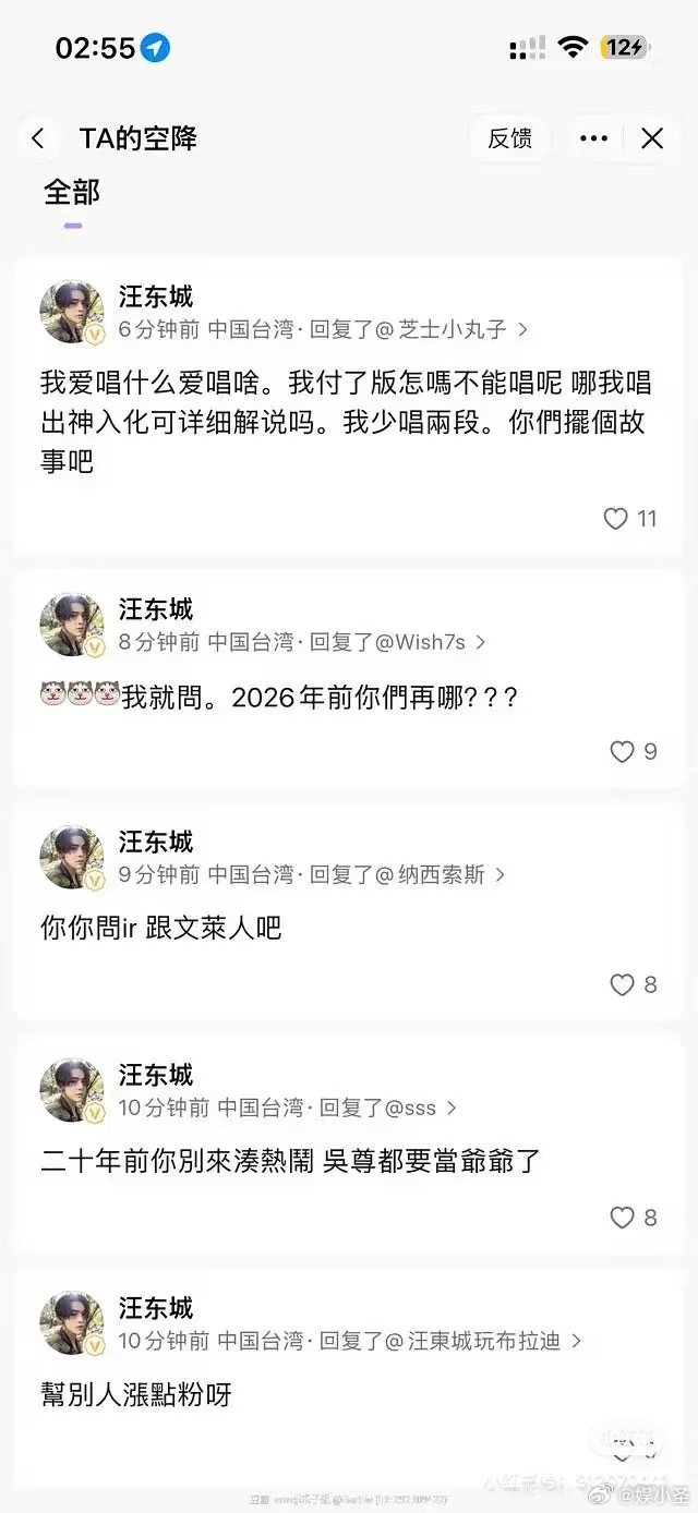 汪东城也叫吴尊文莱人汪东城发卖cp粉最大的受害人是吴尊随口一句文莱人吴尊快要当爷
