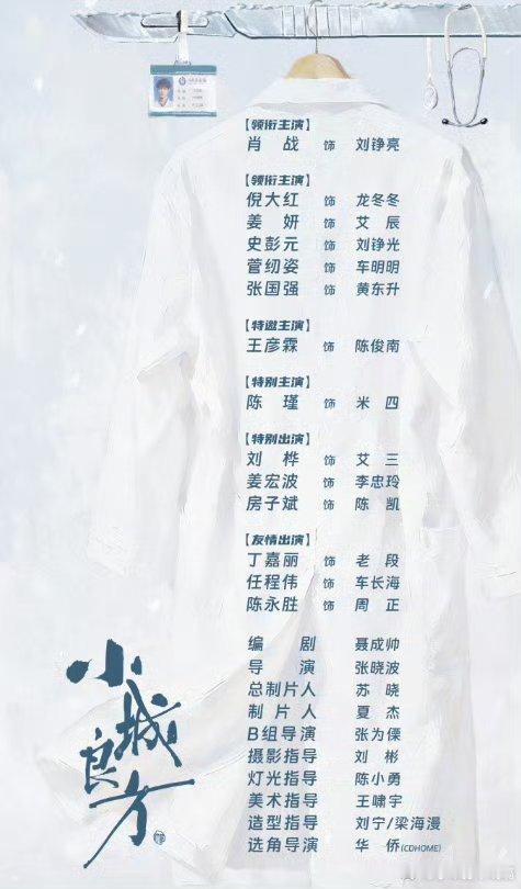 小城良方超话粉丝破10万小城良方 这就是肖战的实力嘞，小城良方一下子就十万了，这