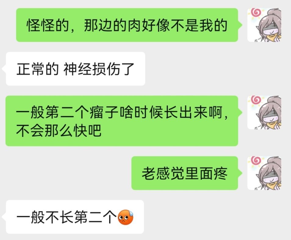 那边伤口半年了还隐隐作痛，每天担惊受怕的 ​​​