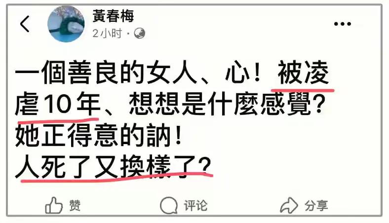 黄春梅又反咬一口呢？原以为大S妈妈是个智慧的女人，现在来看，最失职的就是她了。大