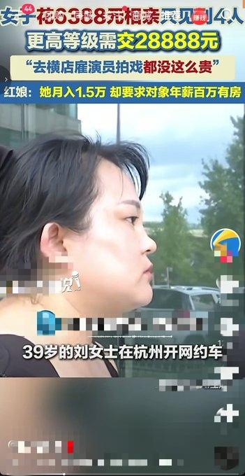杭州39岁网约车女司机相亲维权这件事，看完不少人都有不同看法。
刘女士平时跑网约