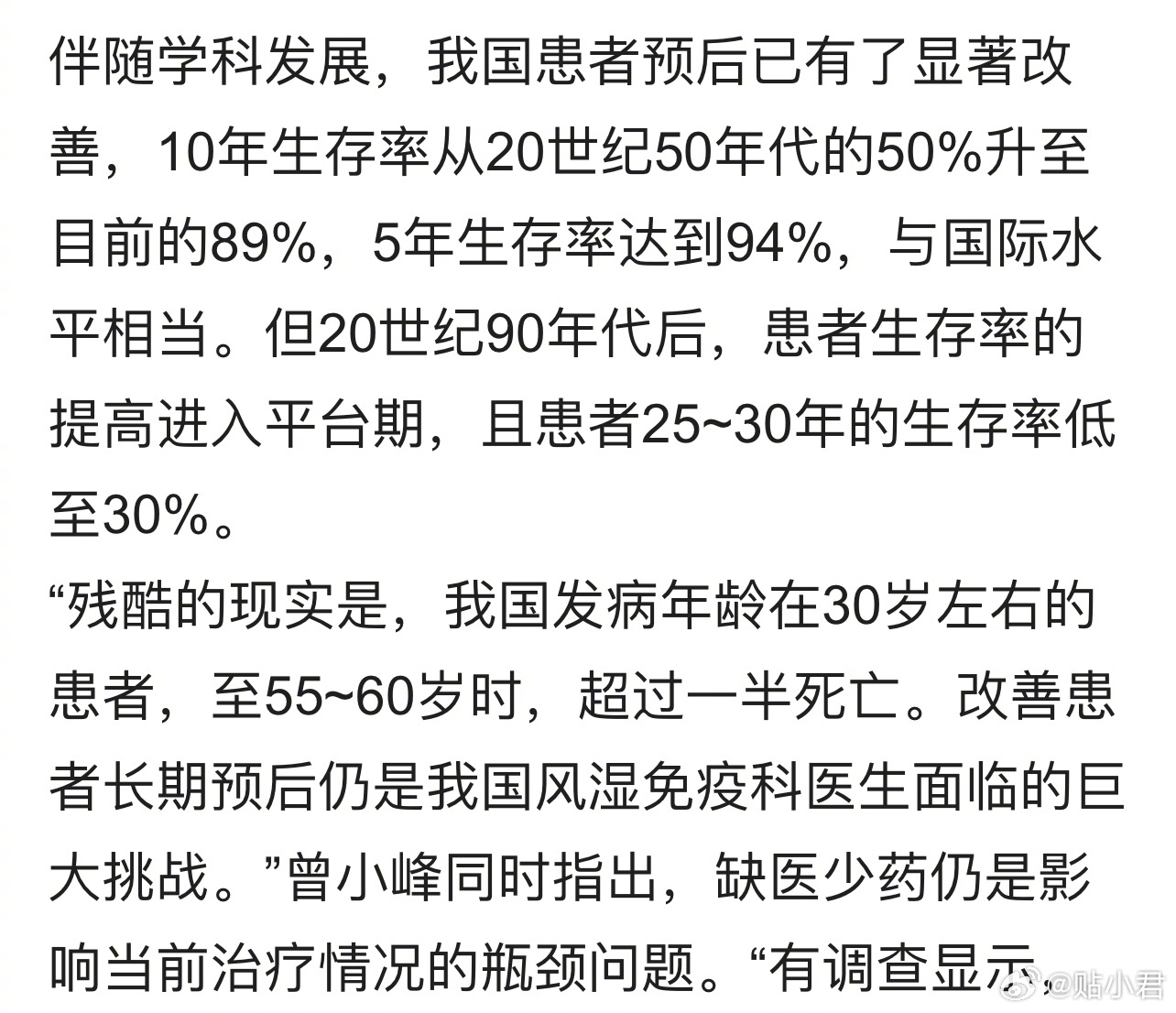 红斑狼疮，第一次听说这病，还是因为认识的一位博主也得了这病才了解到的，每次在朋友