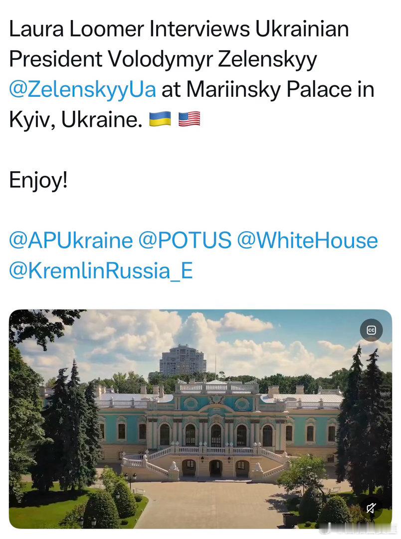 美国右翼名人Loomer，发布四十多分钟Zelensky专访，并公布观众来信：“