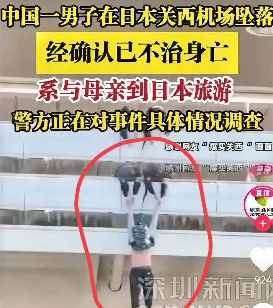 得偿所愿了吧！国家一再警告，不要去日本，不要去日本，你偏不听。现在死在日本关西机