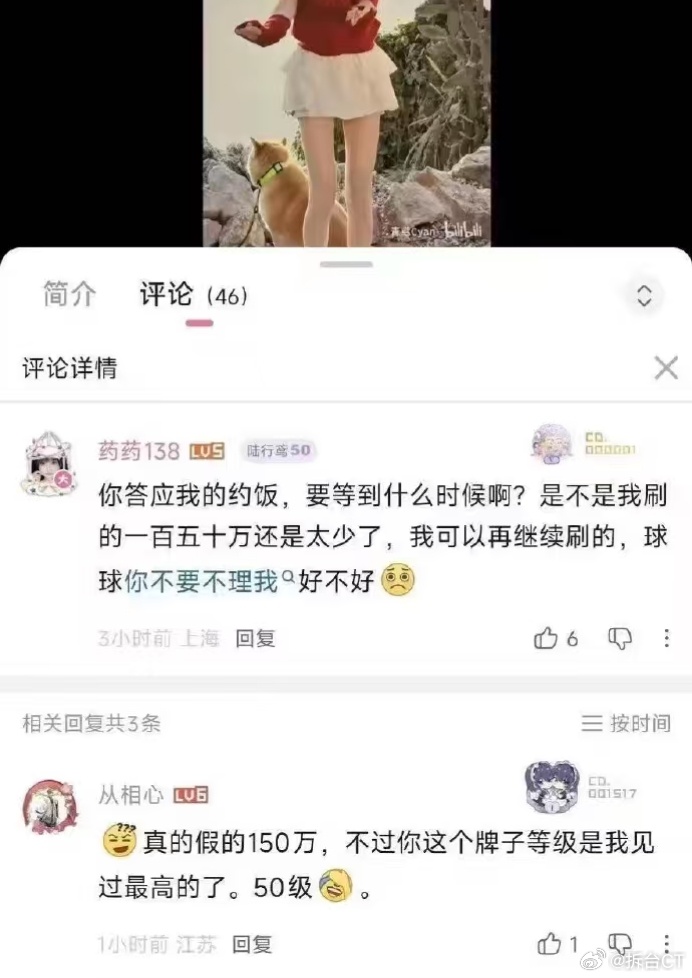小破站上的这个150万事件，是真的离谱昂。 打赏150万，连顿饭都没吃上。 🐢