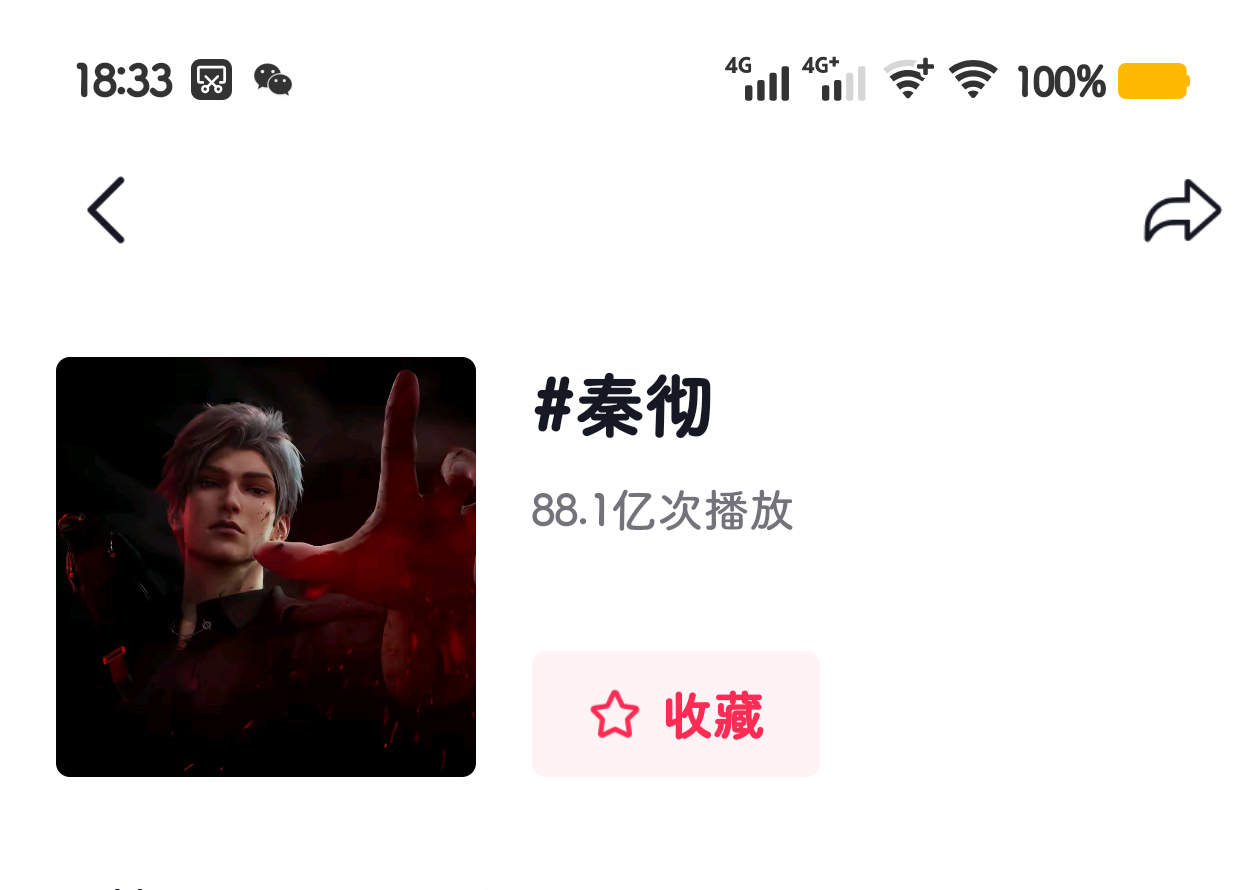 秦彻[超话]  [秦彻] 秦彻  除夕快乐！新年快乐！🍎这条博给大家抽两个8.