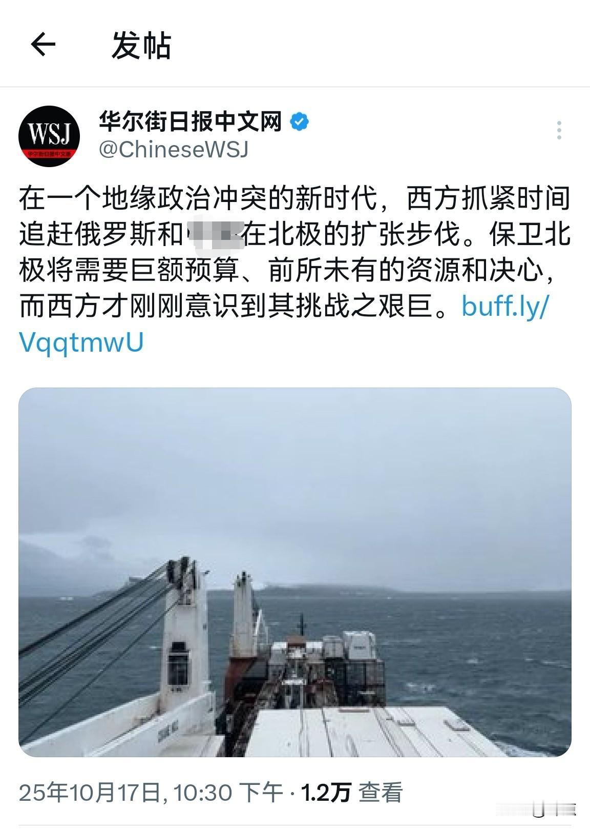 西方后知后觉，现在才想到要重视北极，晚了！