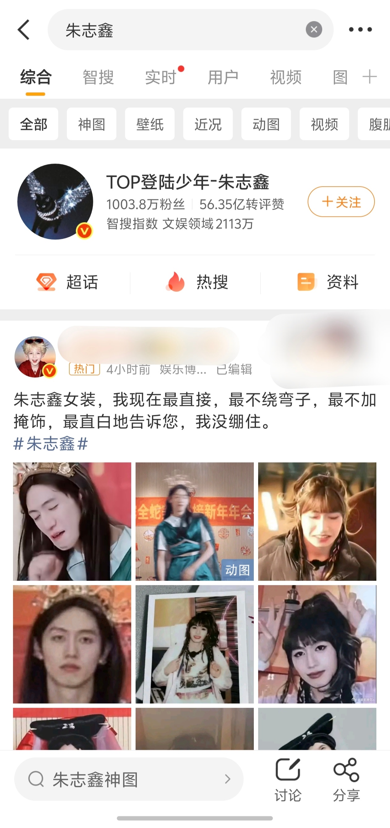 朱志鑫 gc热门被铲丝屠了