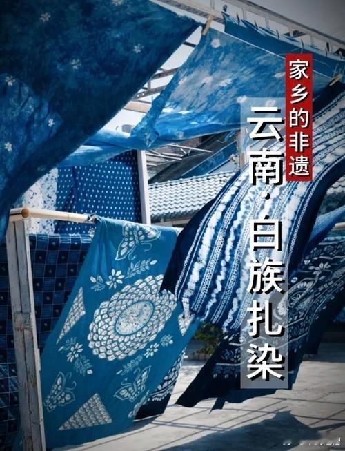非遗扎染养活1000多当地工人来大理不需要大理由发扬传统文化，最直接的方法就是把