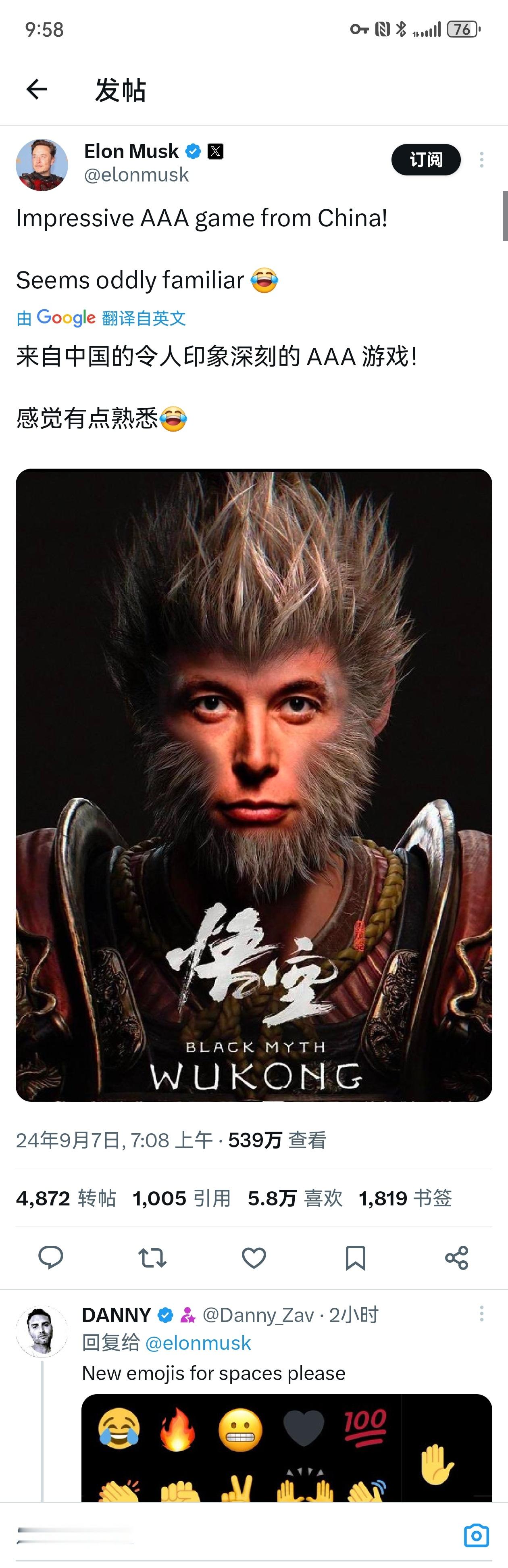 马斯克也爱玩儿悟空游戏 ​​​