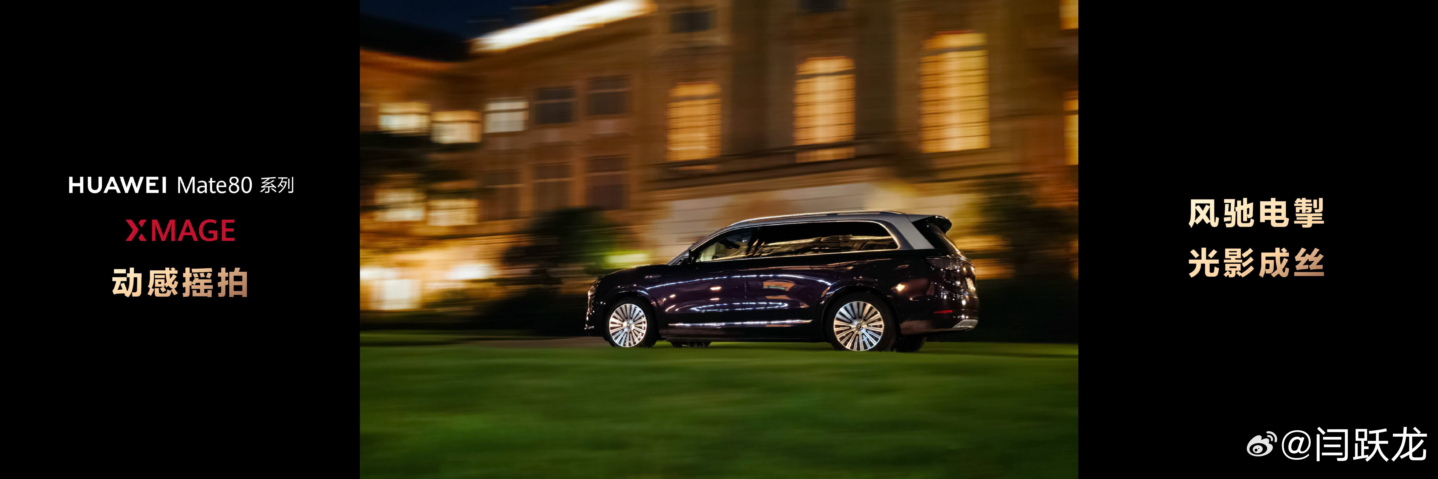 华为Mate 80系列首发搭载第二代红枫影像技术，不仅复杂光源下色彩还原准确 ，