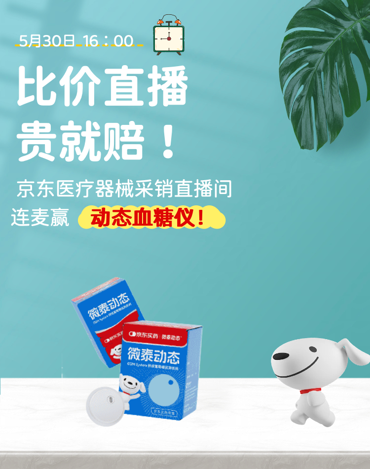 报！京东618比价直播现场火药味十足，直接喊出“贵就赔”！这次大时尚事业群太狠了