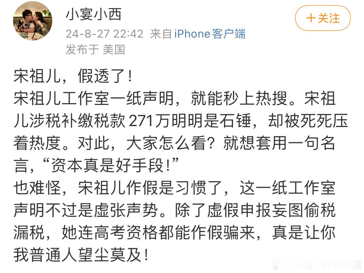 看到小宴小西关注我吓我一跳，他发出来的证据好详细，针尖对麦芒了 ​​​