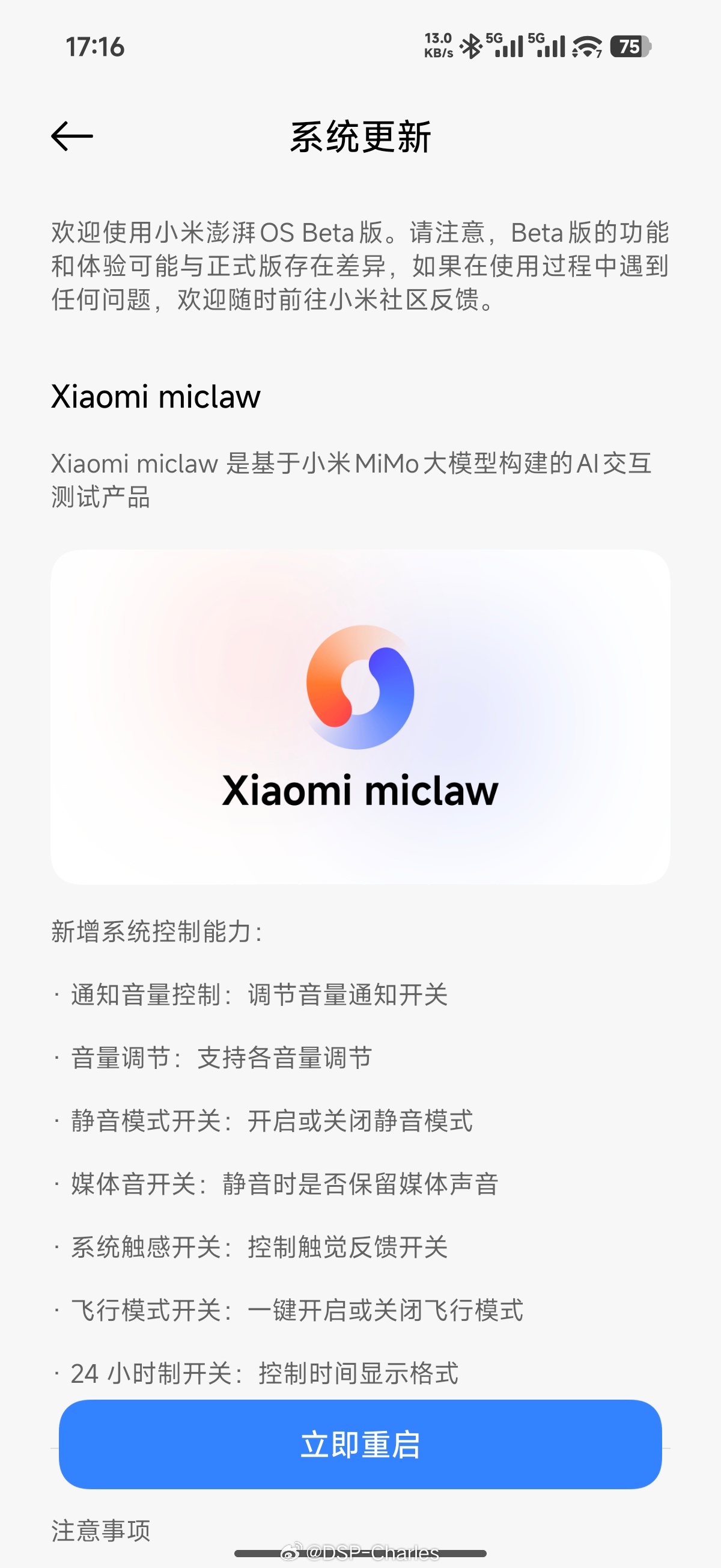 感觉带Miclaw的Beta版就是OS4的前瞻了Ai浓度确实上来了