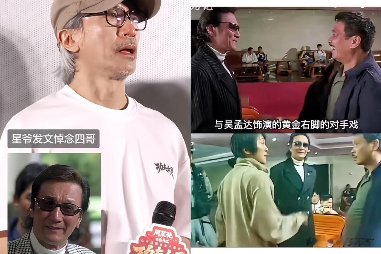 谢贤走了，周星驰发了首诗悼念。

网友以为就是走个过场，谁能想到这背后藏着一段零