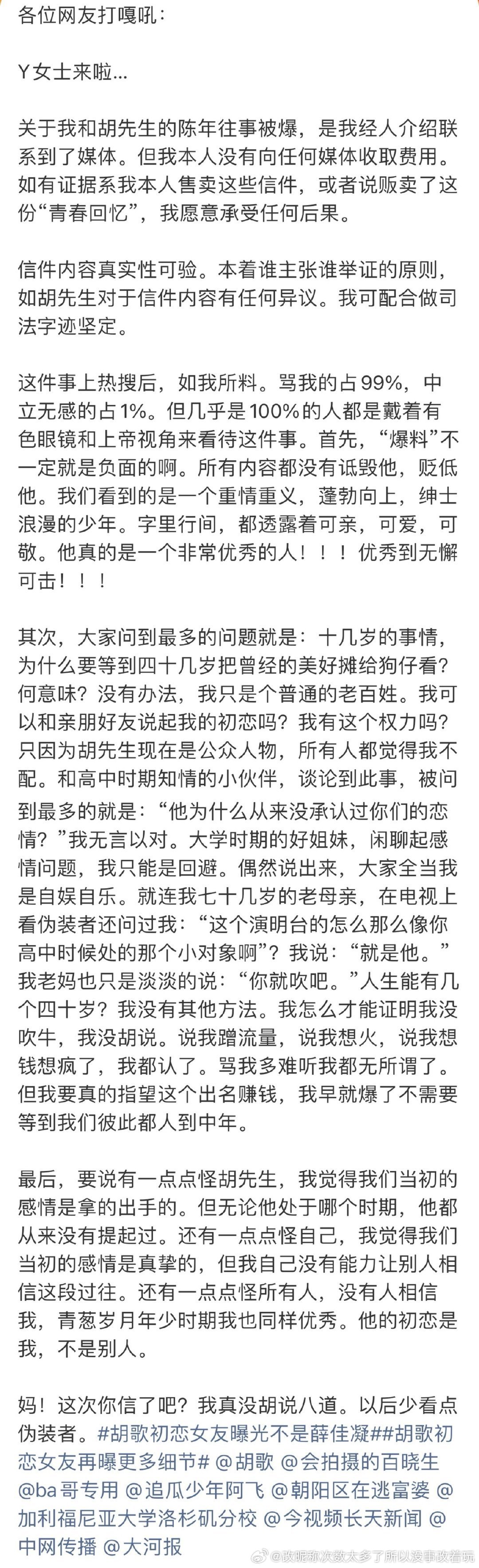 总结这波真的是为了说：别人不信我初恋是大明星，我必须证明（我是大明星初恋） 