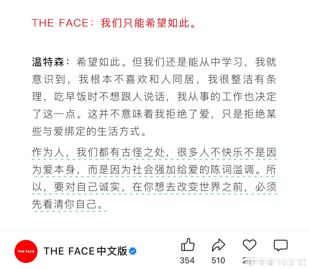 珍妮特·温特森：爱像是我们人类的力量训练。「作为人，我们都有古怪之处，很多人不快