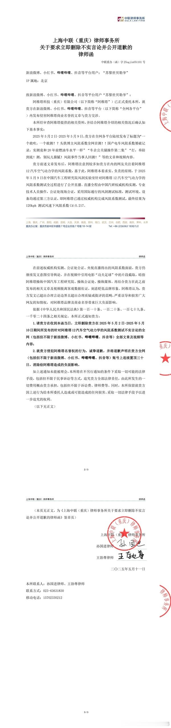阿维塔与博主就风阻系数硬刚 阿维塔的风洞公开测试做完了，该清算了，毕竟这件事已经