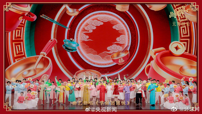 #最期待的元宵晚会节目#【#央视元宵晚会高清图#】今晚8点档，总台《2026年元