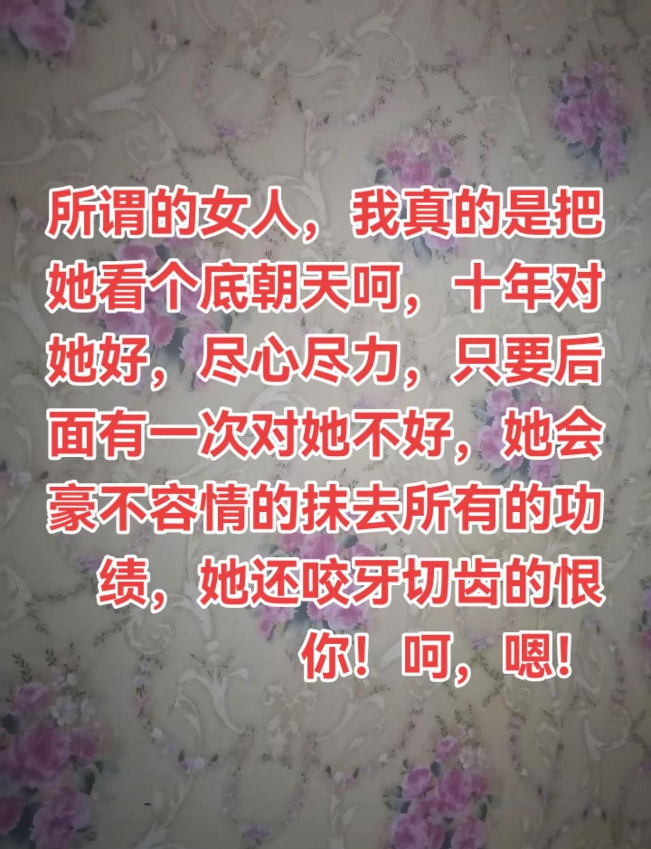 认清女人！认知觉醒 颠覆三观 总有一句话戳心