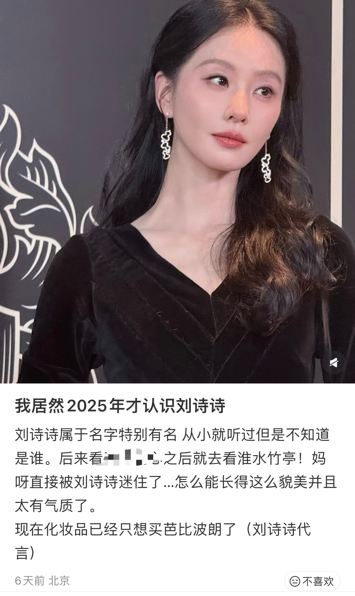 00后女生，最近因为《淮水竹亭》，新入坑刘诗诗 