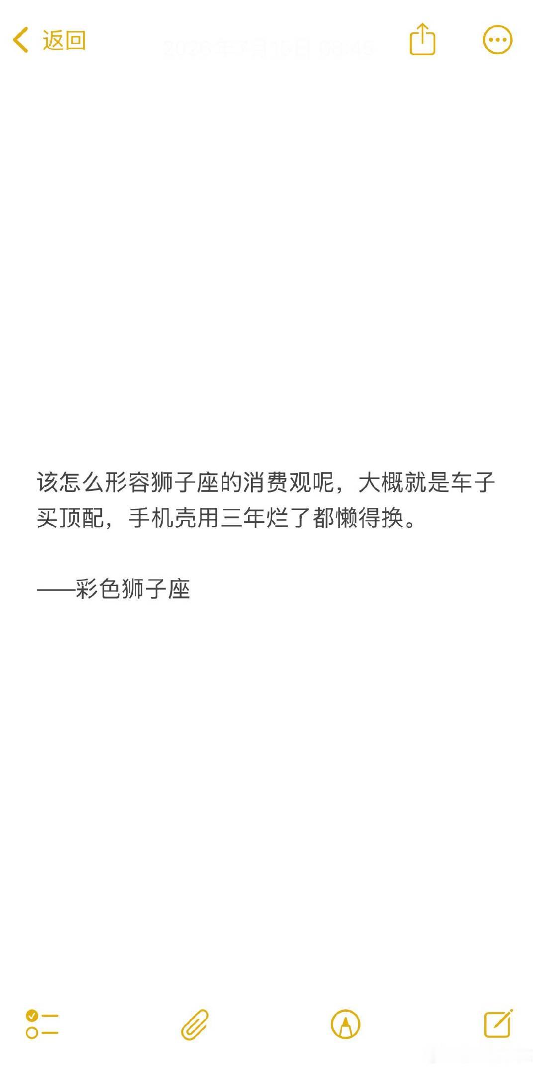 狮子座就是要有一定的生活质量，极简看不上，奢华又肉痛，性价比上加一点点轻奢就刚刚