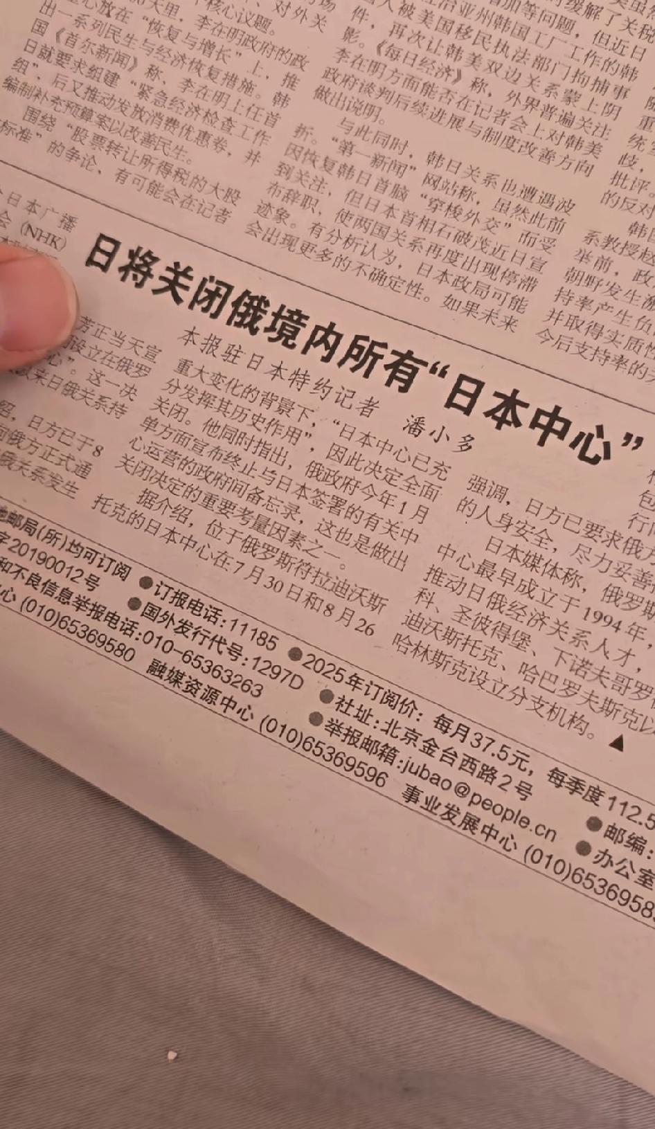 哎呦喂！9月份日就关闭俄境内所有“日本中心”了，在中国国内的日本中心和各类日本机