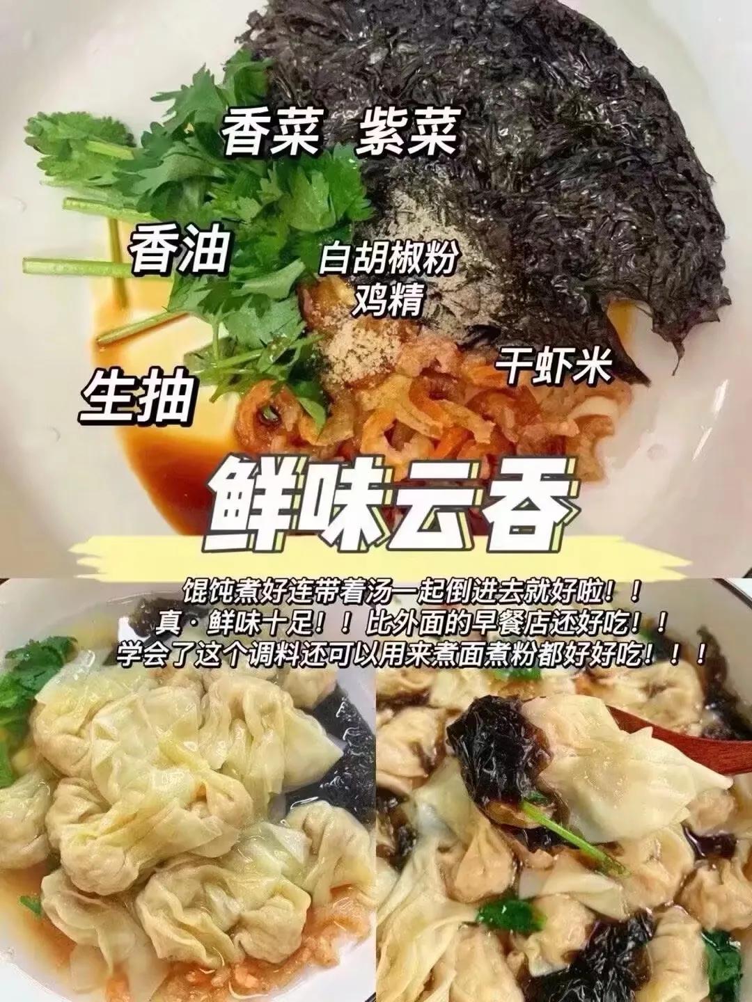 『美食分享』汤底调味料公式！不码住就真的亏了！[灵光一闪][来看我]#万能美食指