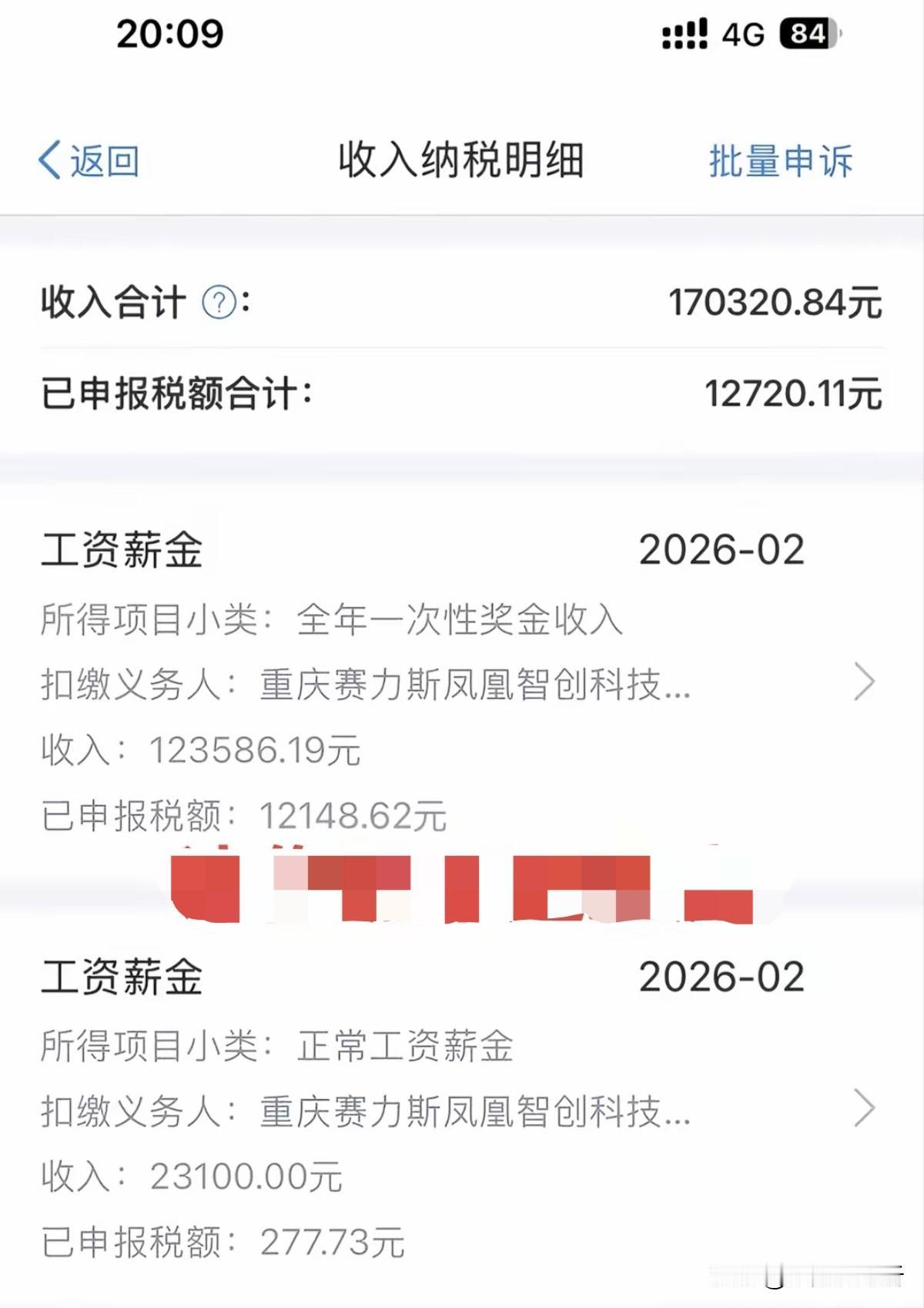 到底是一群什么样的人在黑赛力斯？真的搞不懂，居然现在还有一部分人吐槽他们，说工厂