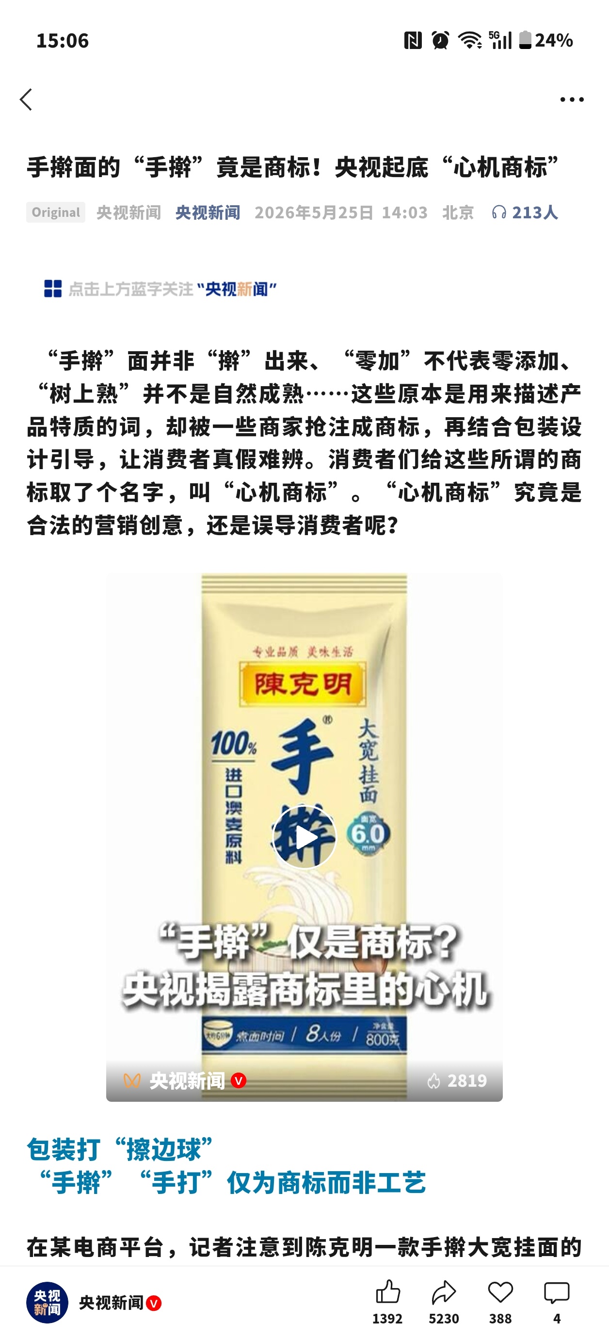 我记得有一家手机厂商也喜欢干这个事，是哪家来着🤔 