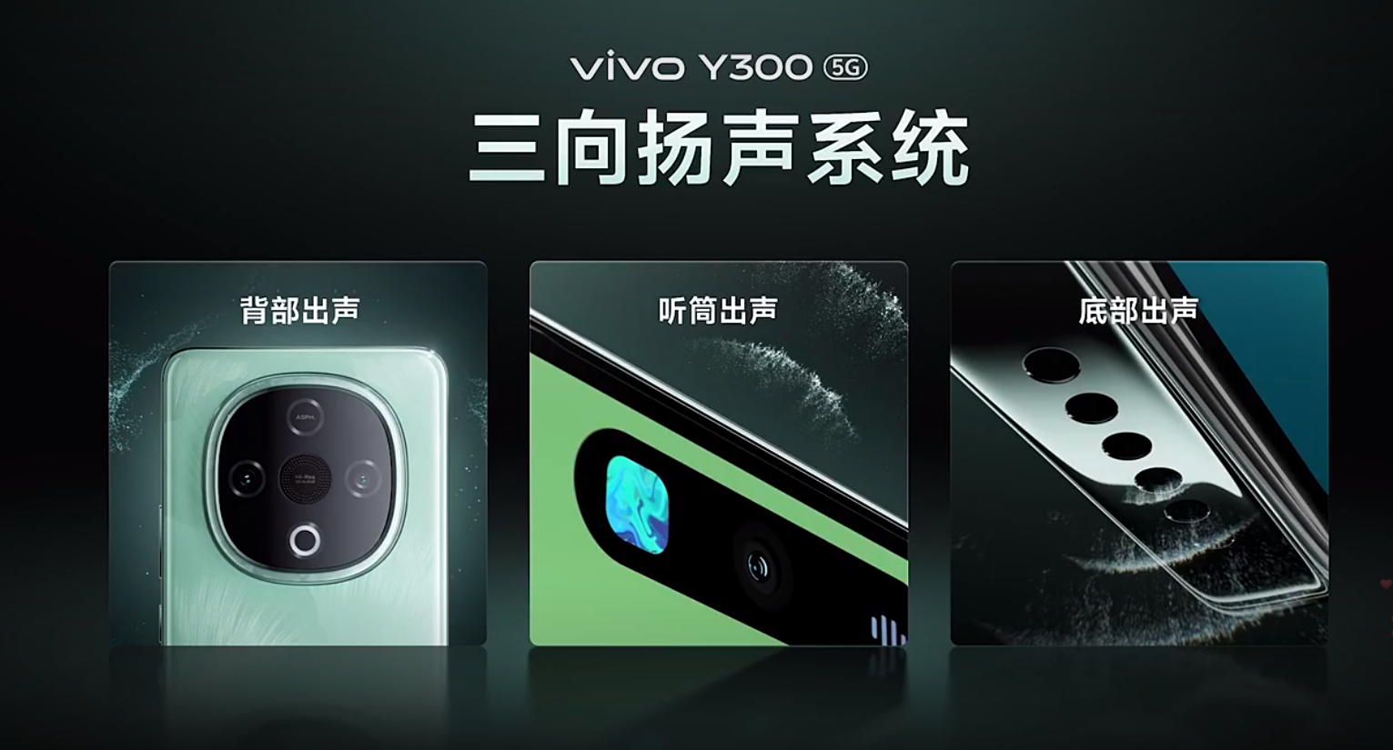 Y300的三向扬声系统，强啊， 回头试试听听歌音质咋样，能多大声[笑cry] 