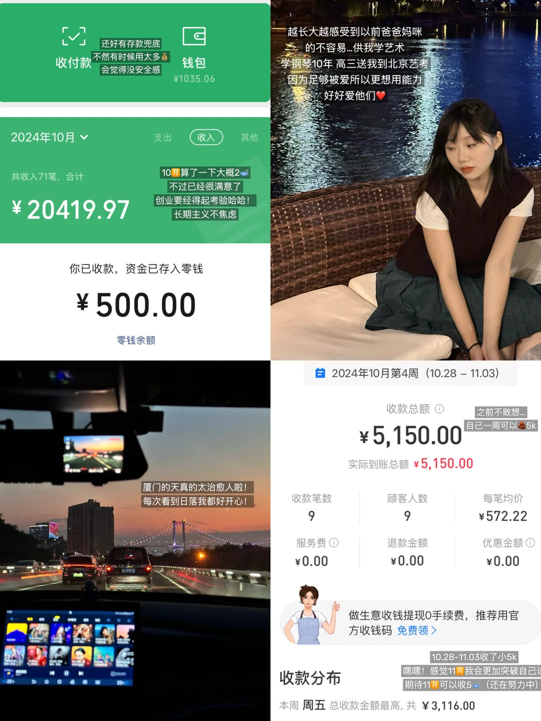 很早之前就知道我可以靠副业成为富婆🧾