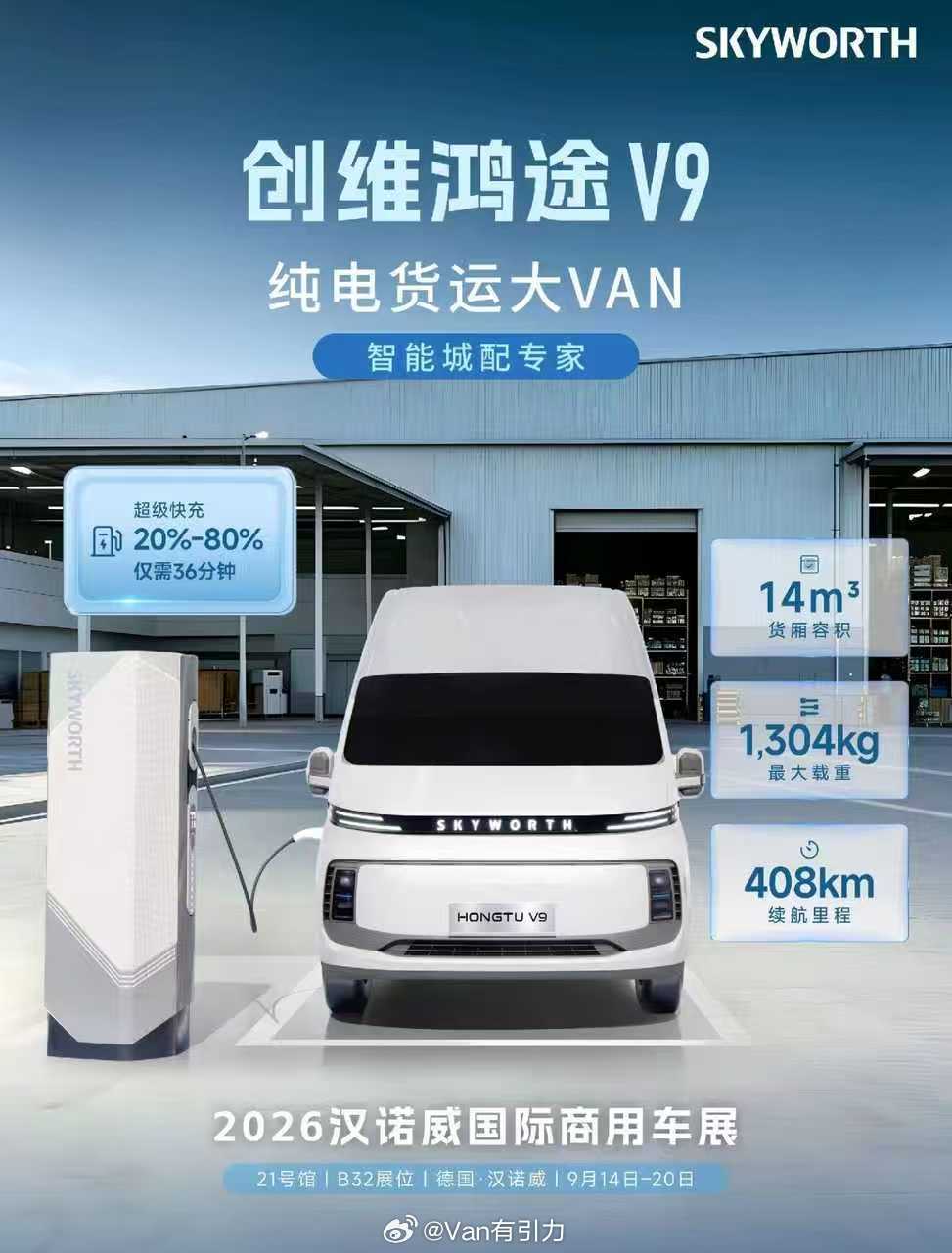不是，创维汽车还活着呢？van事通[超话] ​​​