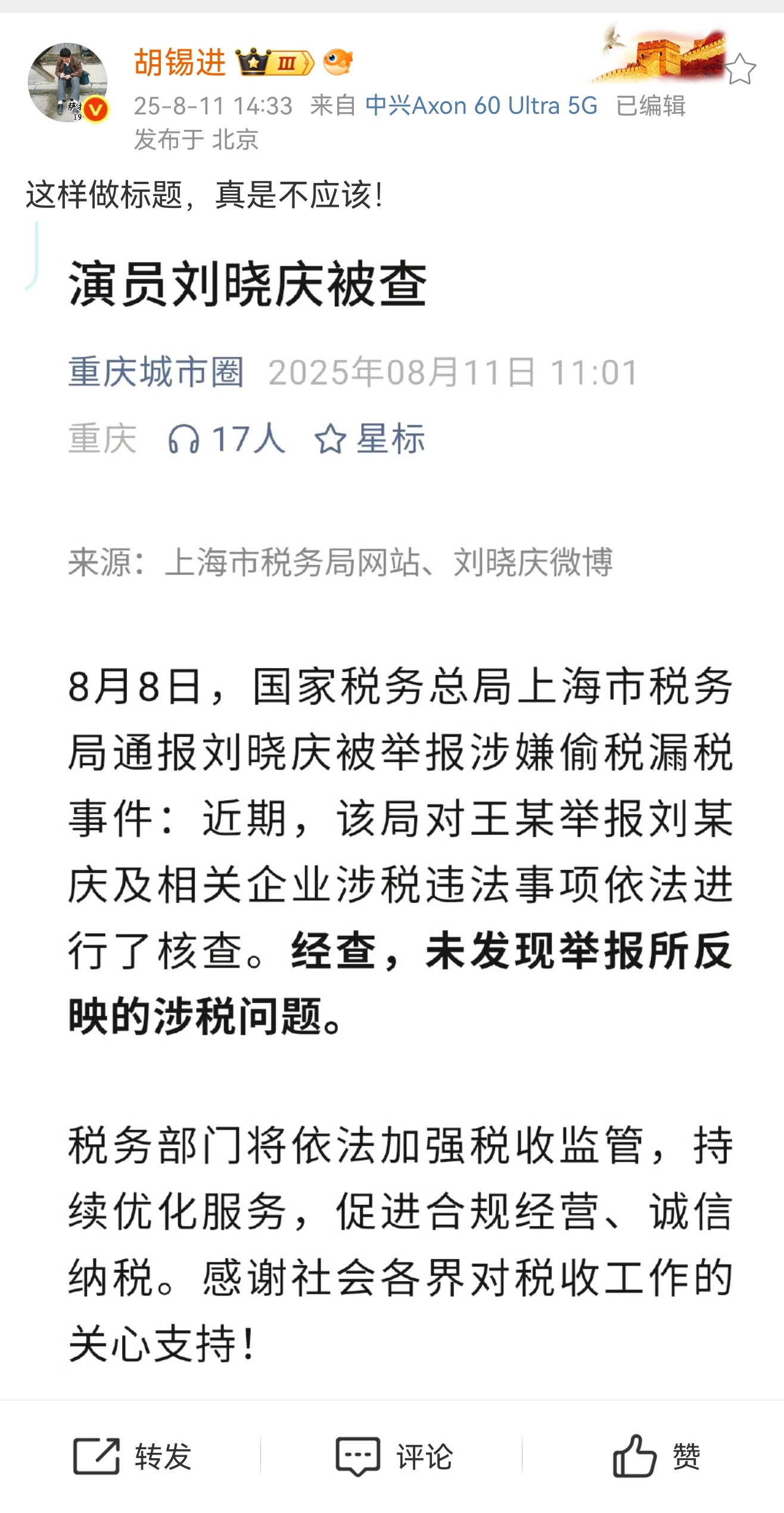 这次胡桑说的对，这也是这孙子狡猾之处，反复横跳骑墙的本事胎带的 ​​​