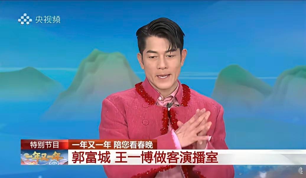 郭富城能长红几十年不是没有原因，不信你们去看春晚舞台结束后他的采访，完全没有那种