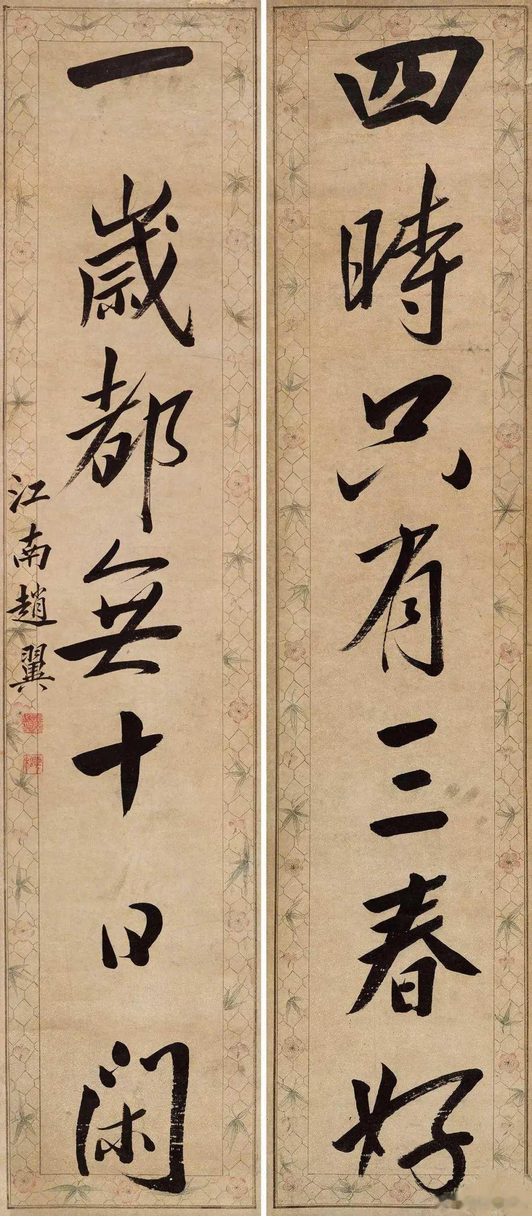 赵翼 行书《四时一岁联》，对联 水墨笺本 126×27 cm.×2。释文：四时只