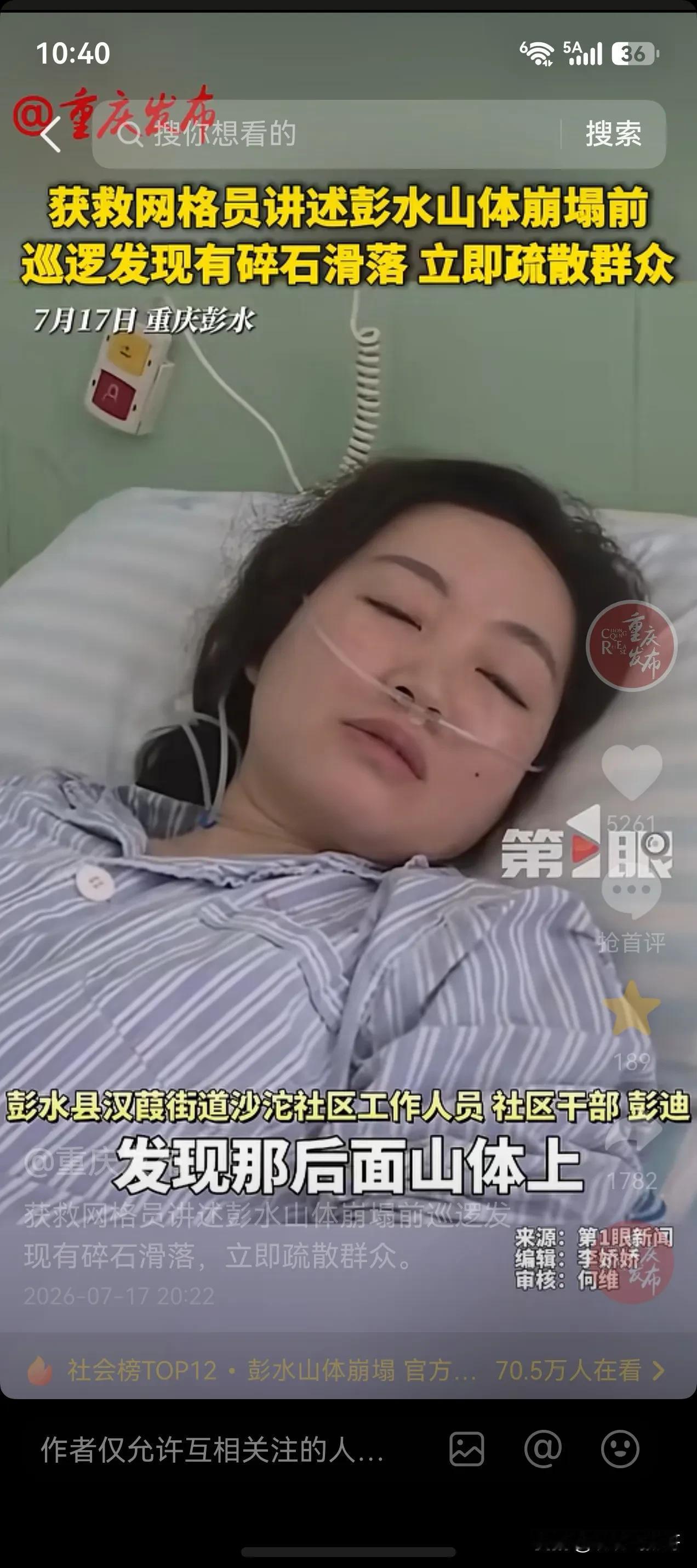 重庆彭水汉葭街道网格员立大功！

7月17日早上8点多，汉葭街道的网格员在巡逻的