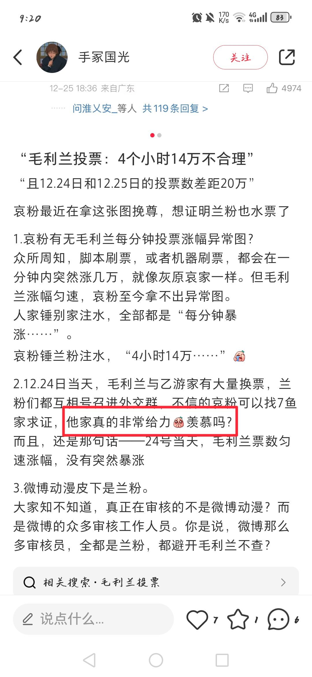 鱼了么外卖，用了都说好[给力][给力]你要是知道我们雨季每天都想着hp干劲十足。