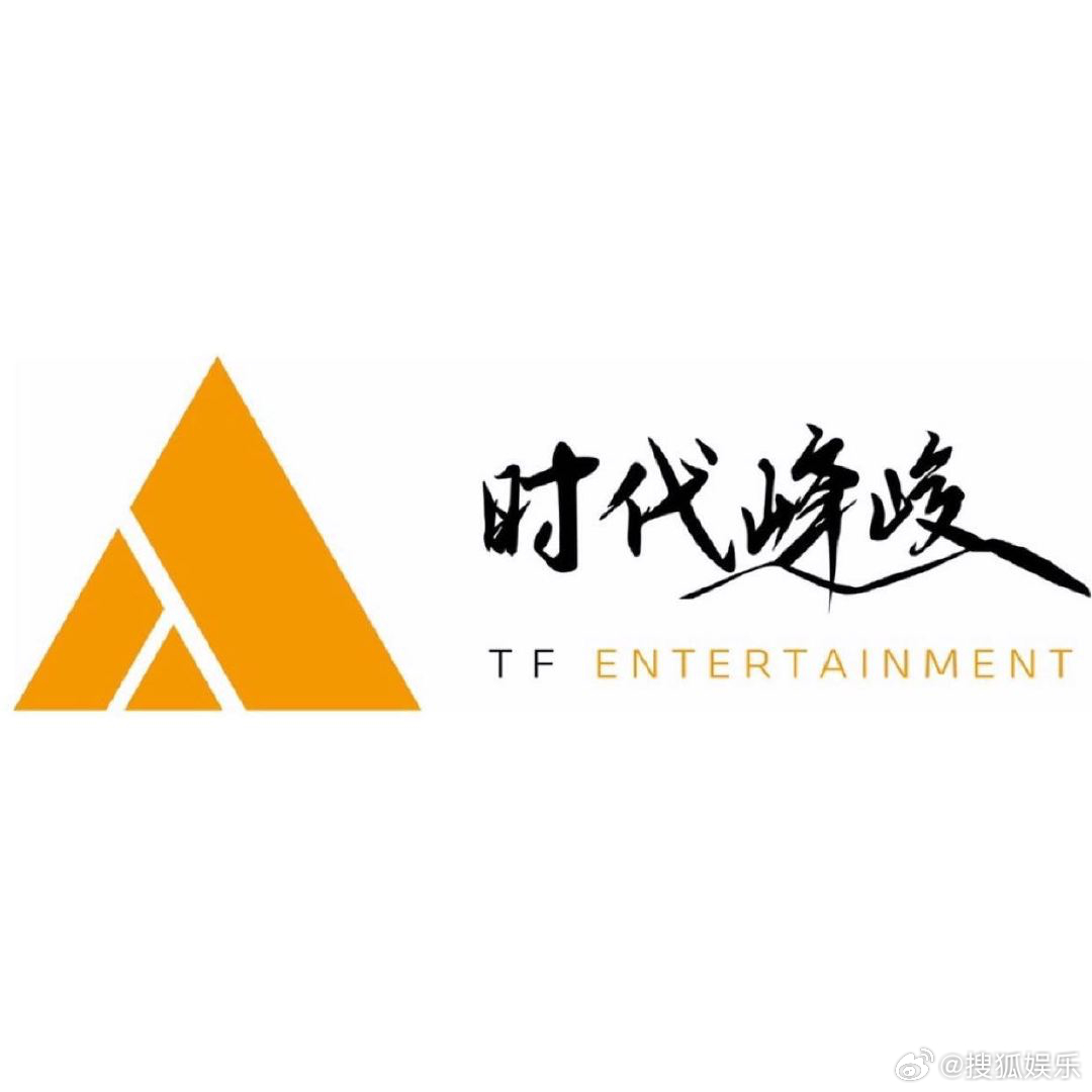 时代峰峻驰援广西据官博发文，时代峰峻委托广西时代峰峻代表全体艺人联合钦州市红十字