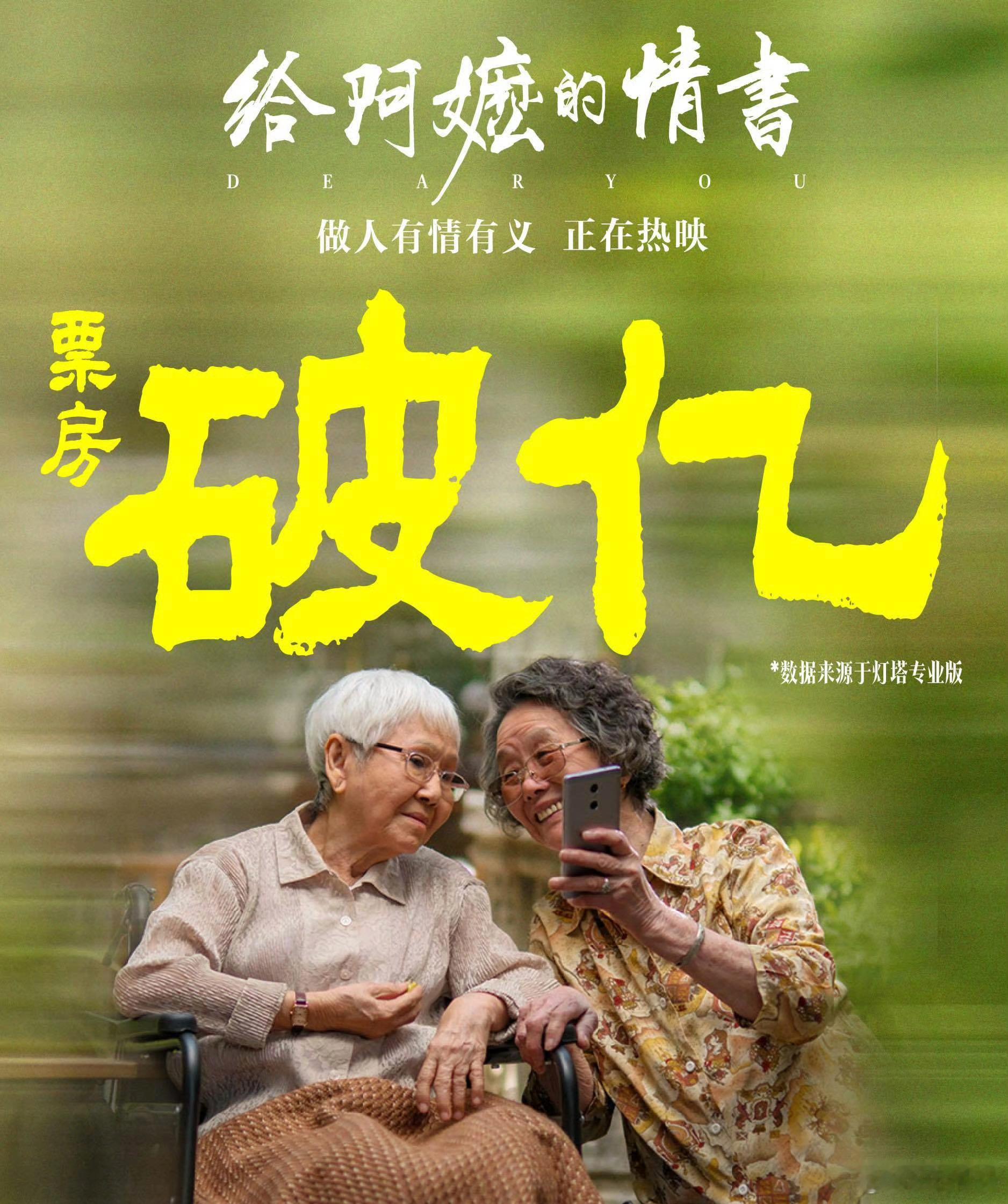口碑持续，票房破亿，可喜可贺。明天是母亲节，更适合观看它。 
