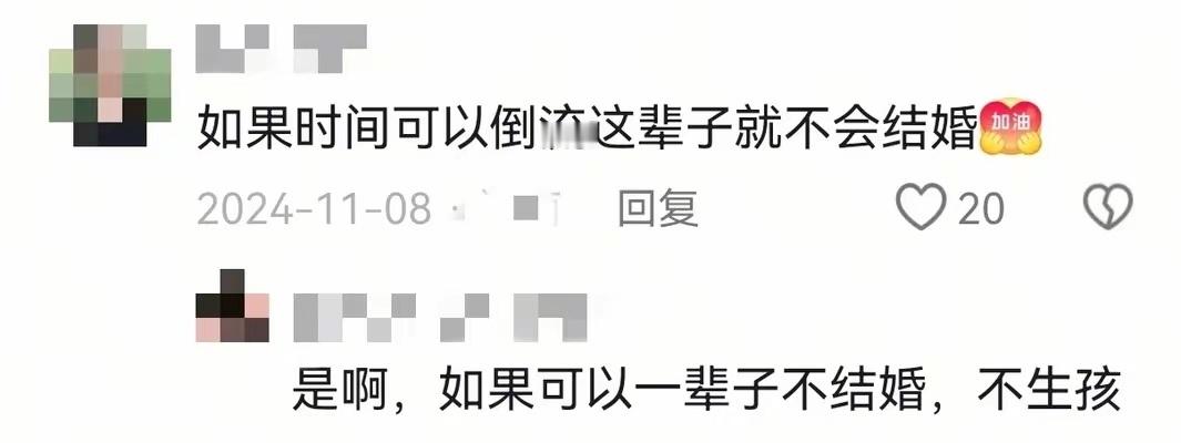 过去普遍认为结婚生子才是正事，是每个人必须经历的，结婚生子是成功的唯一标准，很少