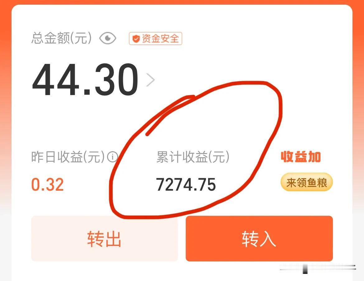 近10年，在余额宝上的收益竟然有7000多巨款，简直不可思议！

如今不论投资什